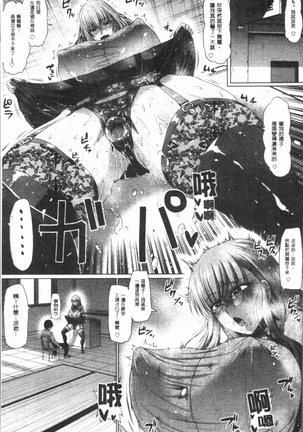 Ahekko Tengoku Page #99