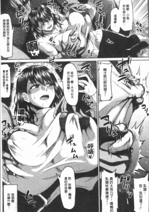 Ahekko Tengoku Page #115