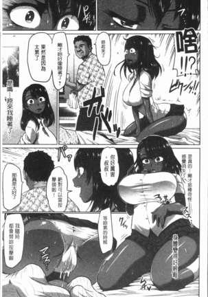 Ahekko Tengoku Page #77
