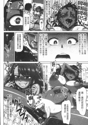 Ahekko Tengoku Page #88