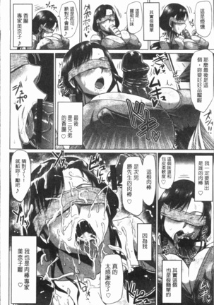 Ahekko Tengoku Page #158