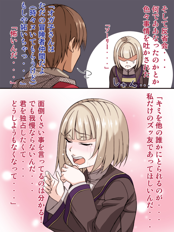何でもヤラせてくれるズッ友