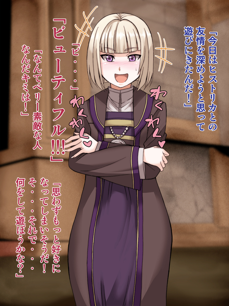 何でもヤラせてくれるズッ友