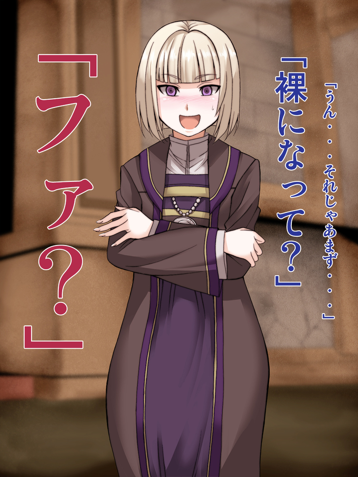 何でもヤラせてくれるズッ友