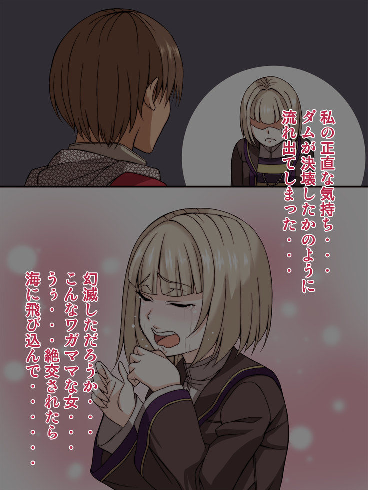 何でもヤラせてくれるズッ友