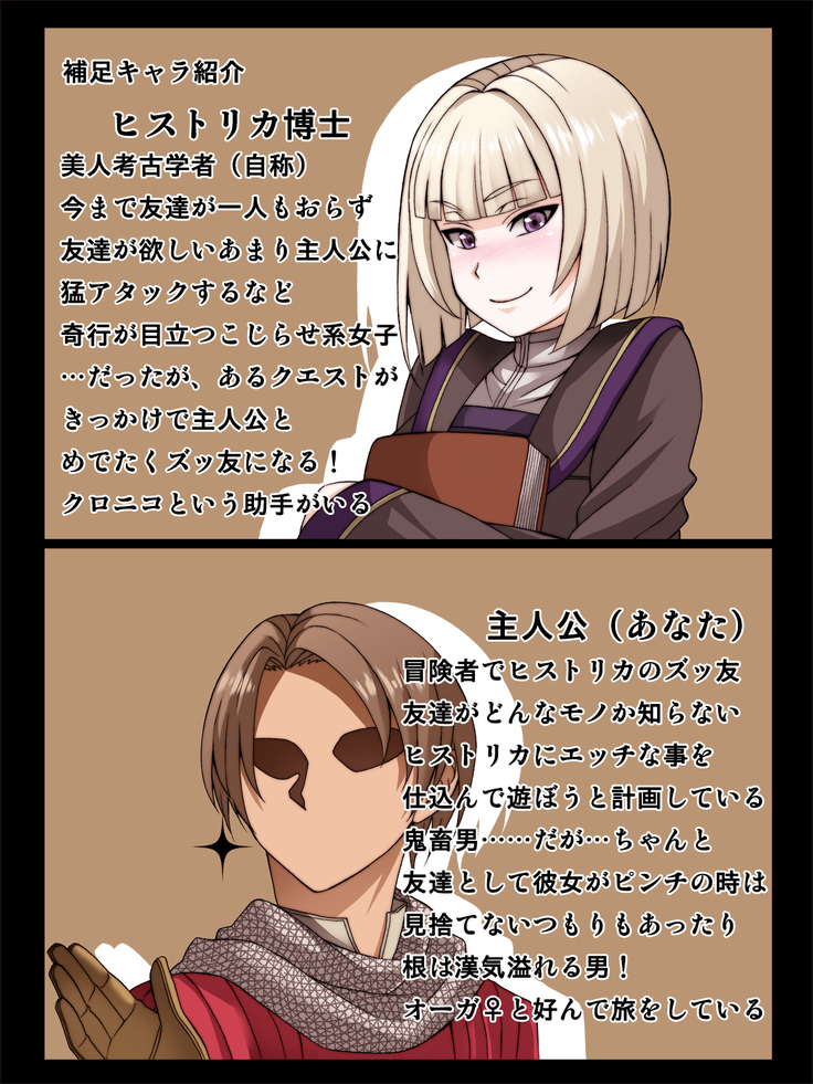 何でもヤラせてくれるズッ友