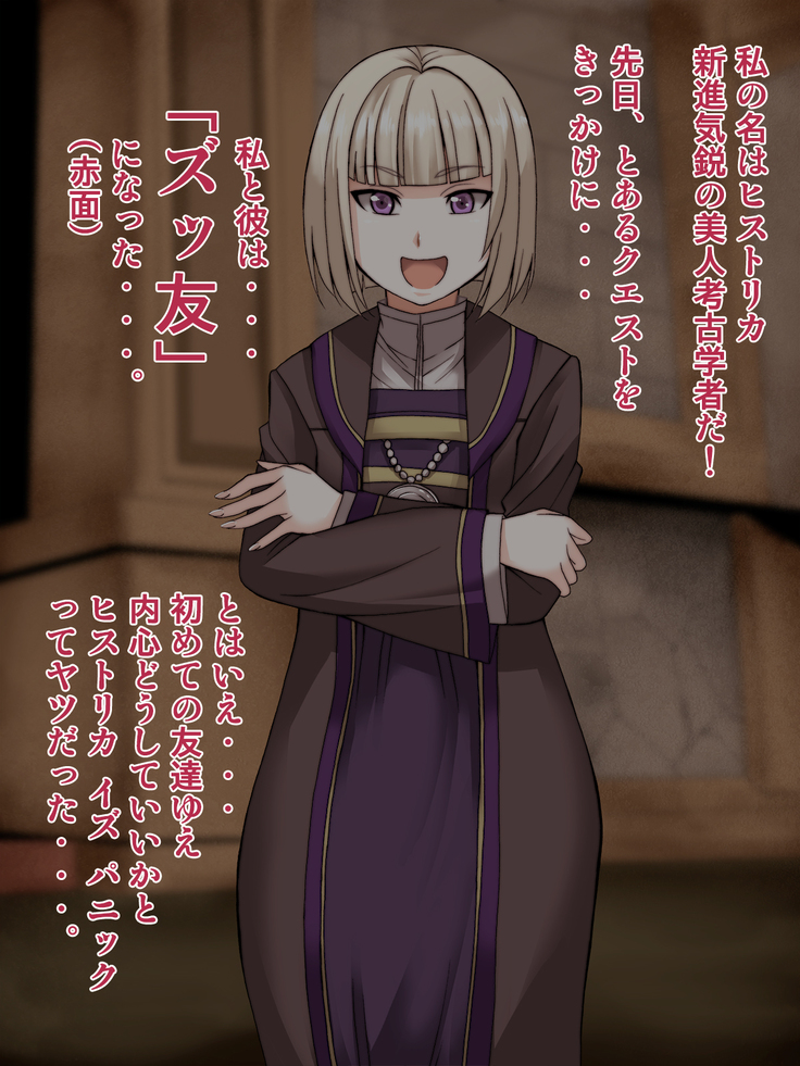 何でもヤラせてくれるズッ友