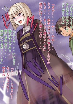 何でもヤラせてくれるズッ友 Page #27