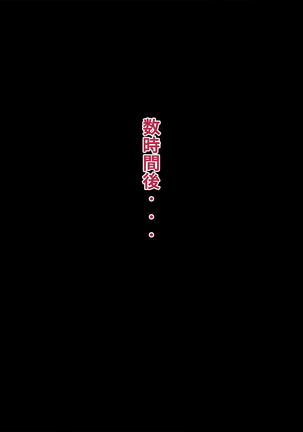 何でもヤラせてくれるズッ友 Page #51