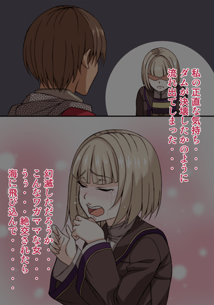 何でもヤラせてくれるズッ友 Page #35