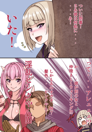 何でもヤラせてくれるズッ友 Page #29