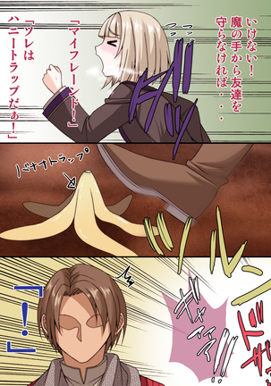 何でもヤラせてくれるズッ友 Page #31