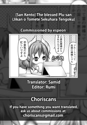 Koufuku no Plu-san | The blessed Plu-san Page #14