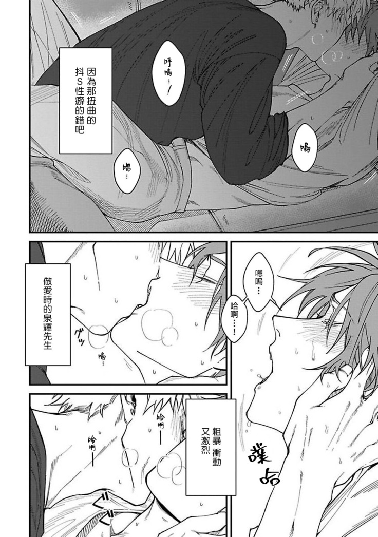 Kabukichou Bad Trip | 歌舞伎町 Bad Trip Ch. 1-3
