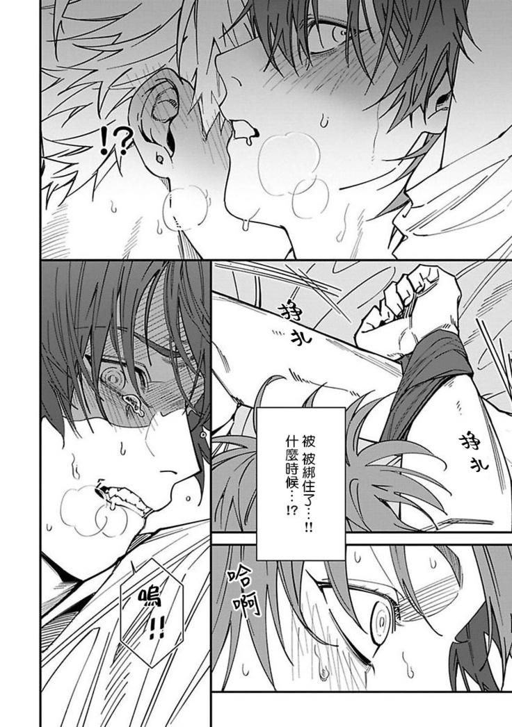 Kabukichou Bad Trip | 歌舞伎町 Bad Trip Ch. 1-3