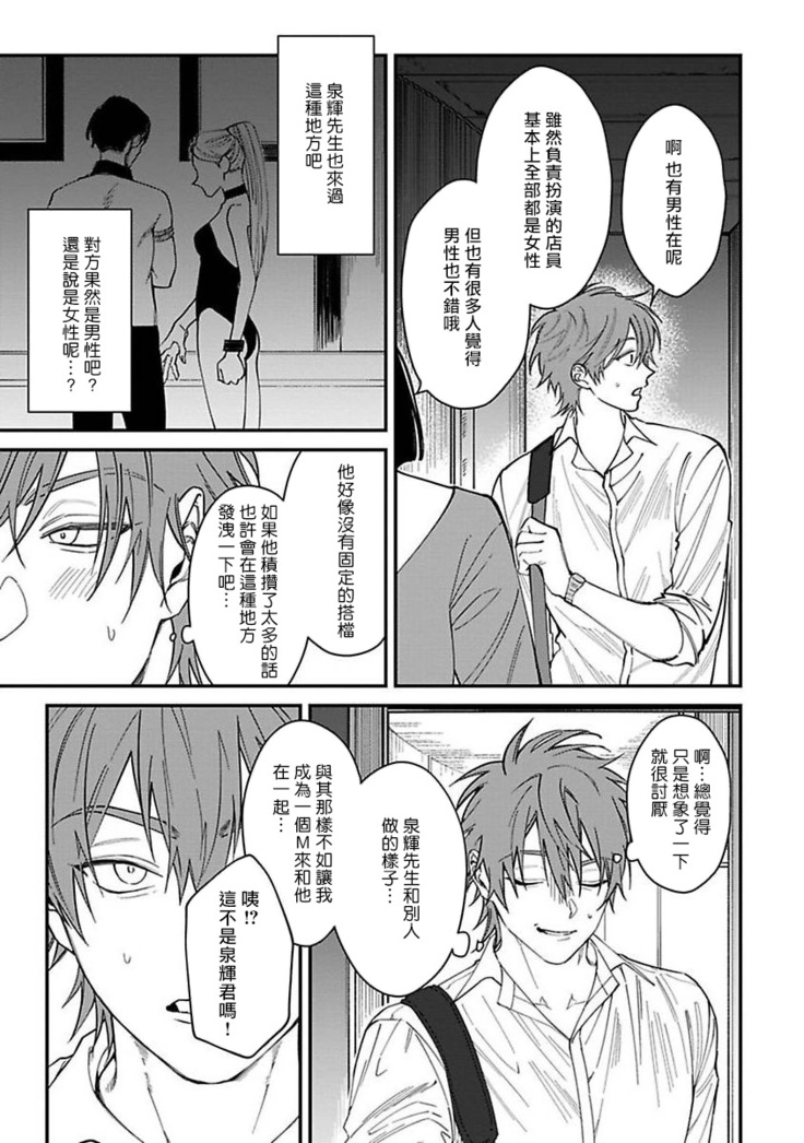 Kabukichou Bad Trip | 歌舞伎町 Bad Trip Ch. 1-3