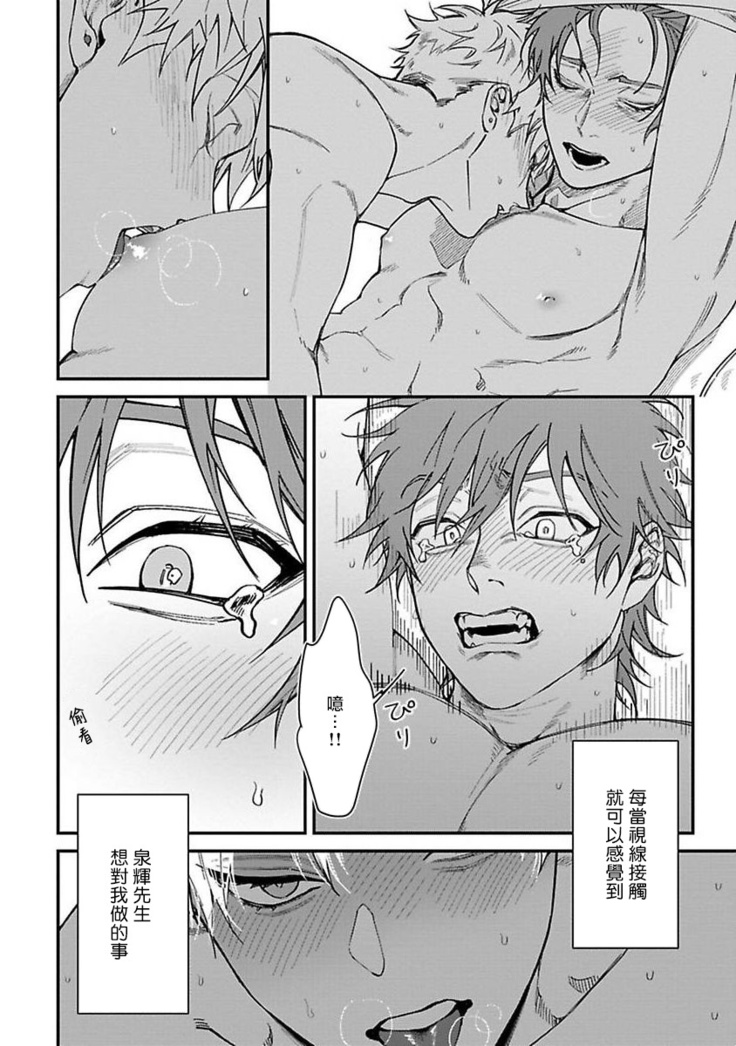 Kabukichou Bad Trip | 歌舞伎町 Bad Trip Ch. 1-3