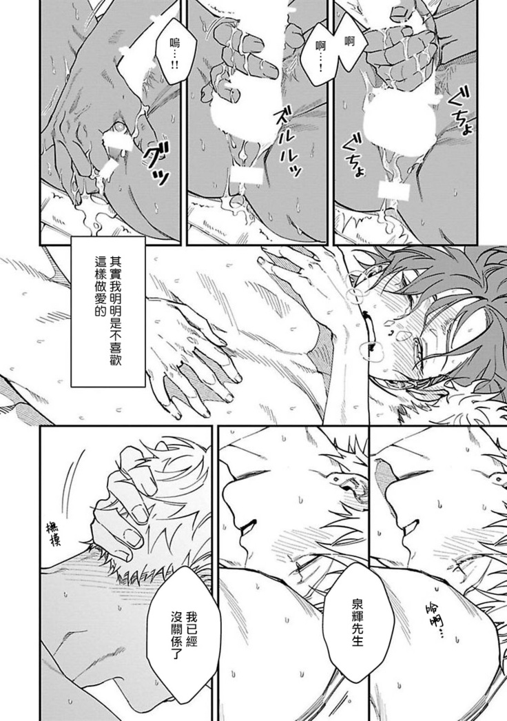 Kabukichou Bad Trip | 歌舞伎町 Bad Trip Ch. 1-3
