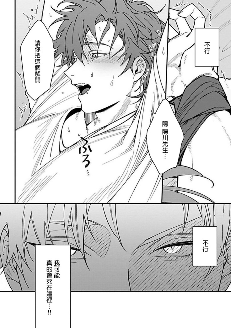 Kabukichou Bad Trip | 歌舞伎町 Bad Trip Ch. 1-3