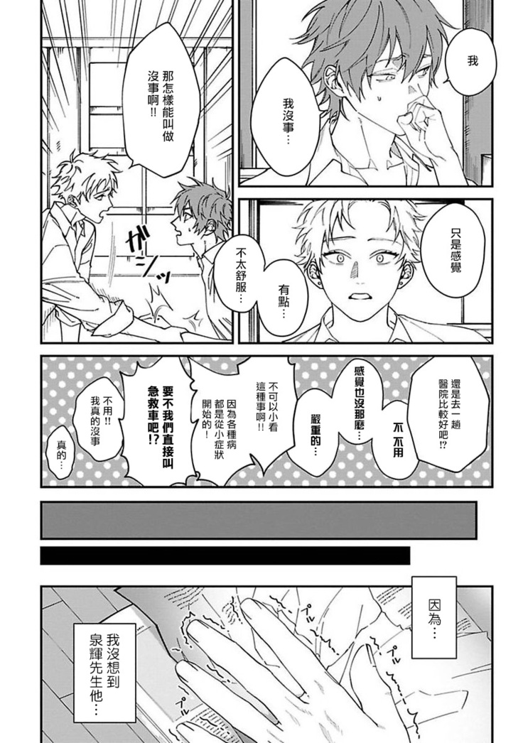 Kabukichou Bad Trip | 歌舞伎町 Bad Trip Ch. 1-3