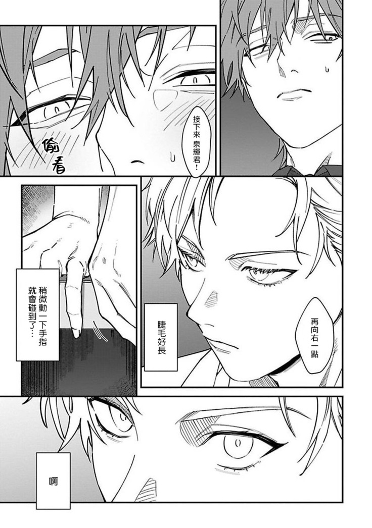 Kabukichou Bad Trip | 歌舞伎町 Bad Trip Ch. 1-3
