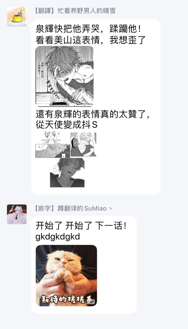 Kabukichou Bad Trip | 歌舞伎町 Bad Trip Ch. 1-3