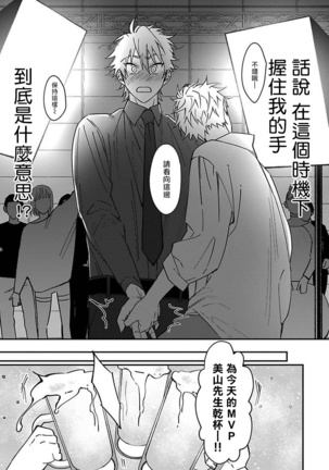 Kabukichou Bad Trip | 歌舞伎町 Bad Trip Ch. 1-3 Page #49