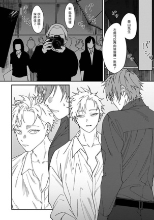 Kabukichou Bad Trip | 歌舞伎町 Bad Trip Ch. 1-3 Page #46