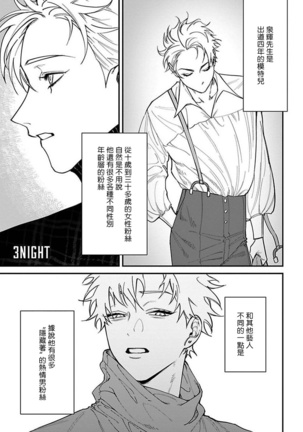 Kabukichou Bad Trip | 歌舞伎町 Bad Trip Ch. 1-3 Page #60