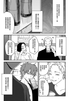 Kabukichou Bad Trip | 歌舞伎町 Bad Trip Ch. 1-3 Page #62