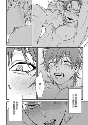 Kabukichou Bad Trip | 歌舞伎町 Bad Trip Ch. 1-3 Page #67