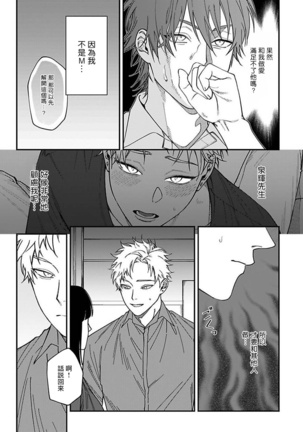 Kabukichou Bad Trip | 歌舞伎町 Bad Trip Ch. 1-3 Page #80