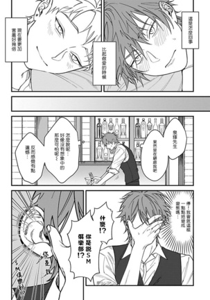 Kabukichou Bad Trip | 歌舞伎町 Bad Trip Ch. 1-3 Page #74