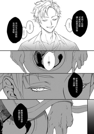 Kabukichou Bad Trip | 歌舞伎町 Bad Trip Ch. 1-3 Page #28