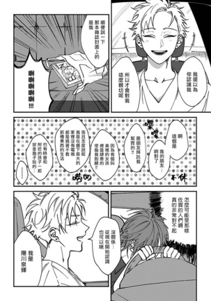 Kabukichou Bad Trip | 歌舞伎町 Bad Trip Ch. 1-3 Page #19