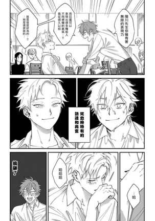 Kabukichou Bad Trip | 歌舞伎町 Bad Trip Ch. 1-3 - Page 26