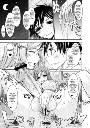(C76) [Garyuh-Chitai (TANA)] Aki-Akane -Kouhen II- (Bleach) [English] {doujin-moe.us} Page #22