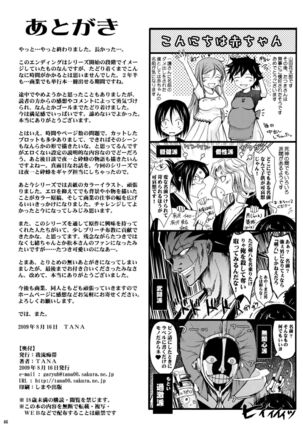(C76) [Garyuh-Chitai (TANA)] Aki-Akane -Kouhen II- (Bleach) [English] {doujin-moe.us} Page #45