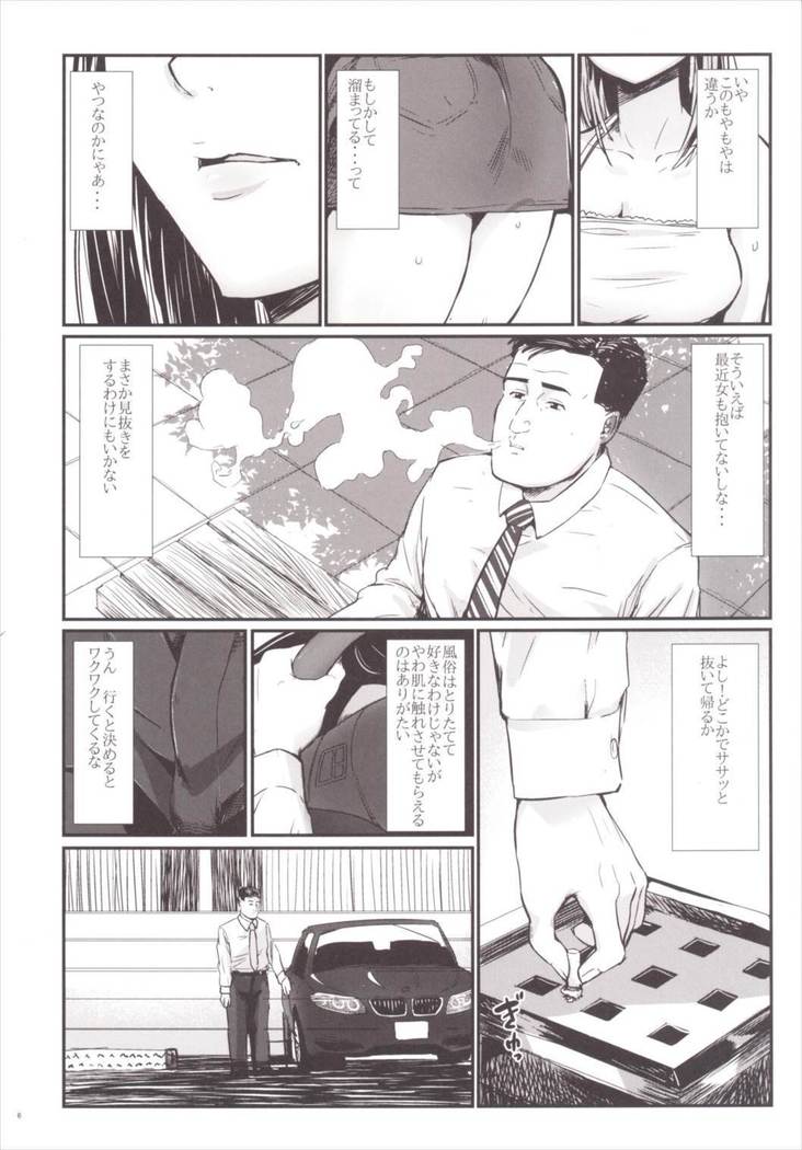 孤独の風俗1 Lipps編