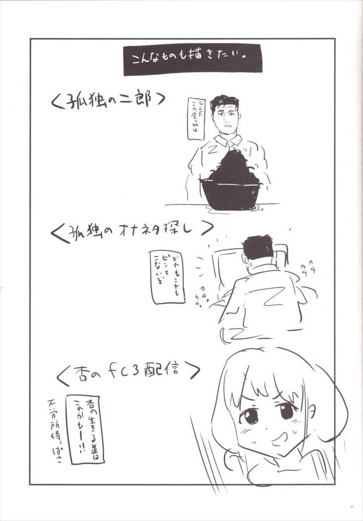 孤独の風俗1 Lipps編