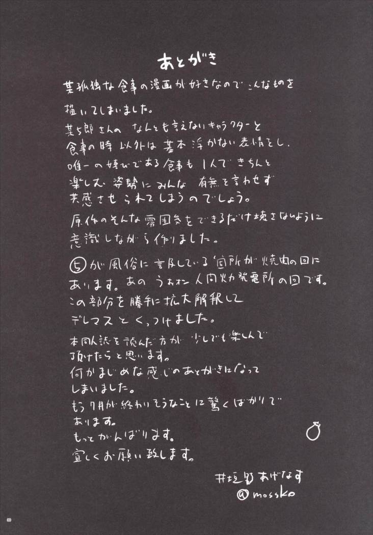 孤独の風俗1 Lipps編