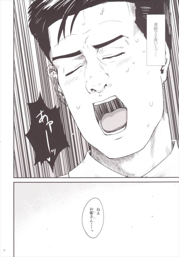 孤独の風俗1 Lipps編