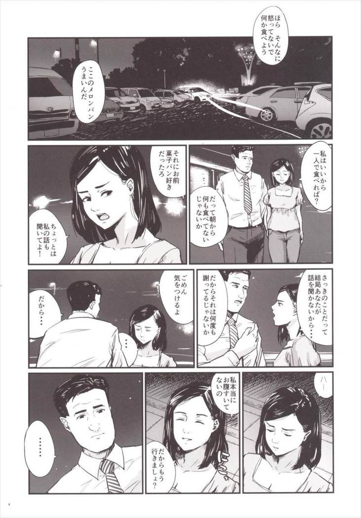 孤独の風俗1 Lipps編