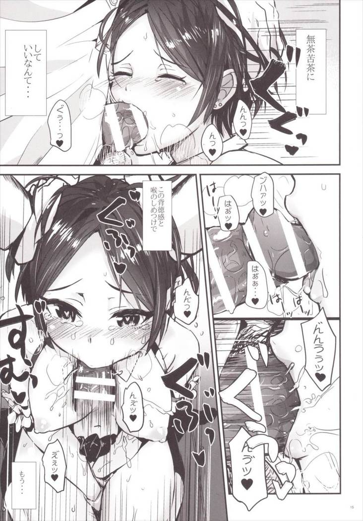 孤独の風俗1 Lipps編