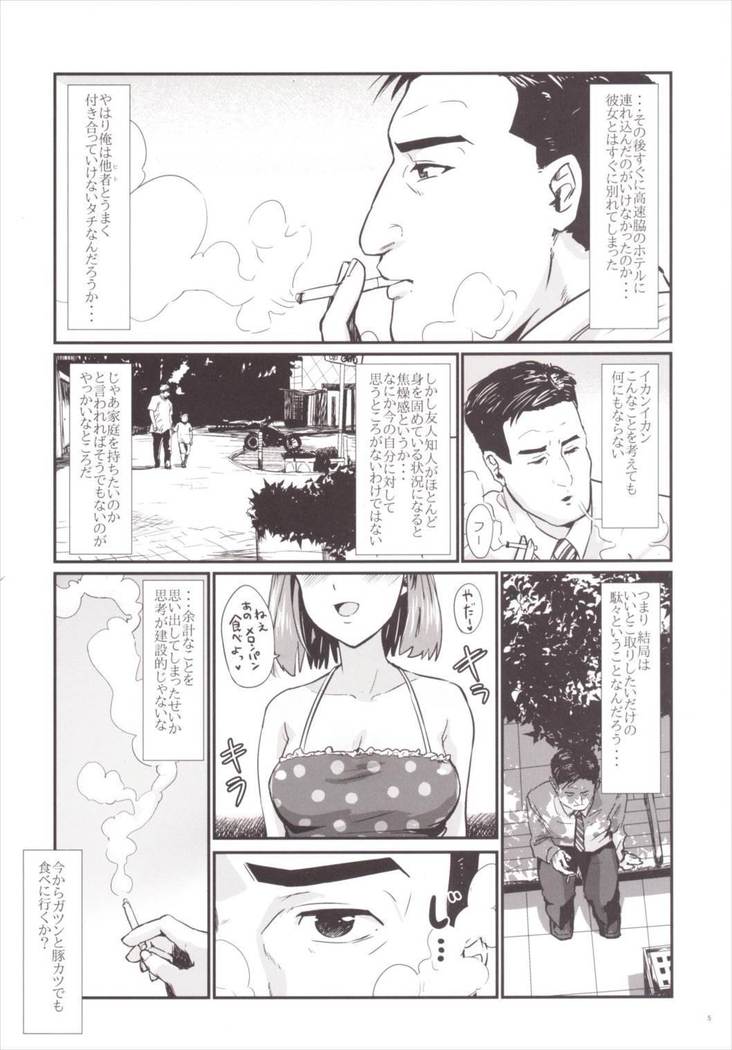 孤独の風俗1 Lipps編