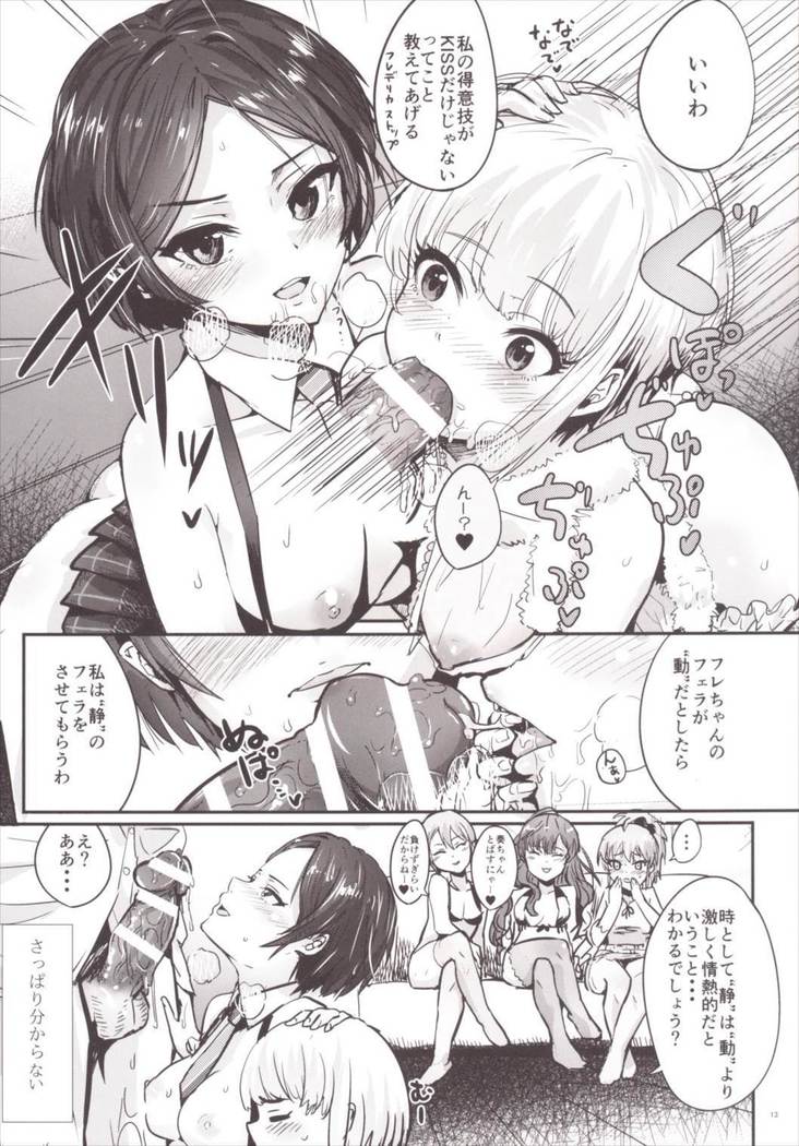 孤独の風俗1 Lipps編