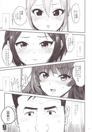 孤独の風俗1 Lipps編 Page #29