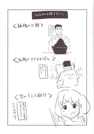 孤独の風俗1 Lipps編 Page #31
