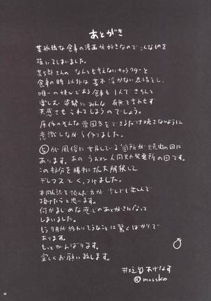 孤独の風俗1 Lipps編 Page #30