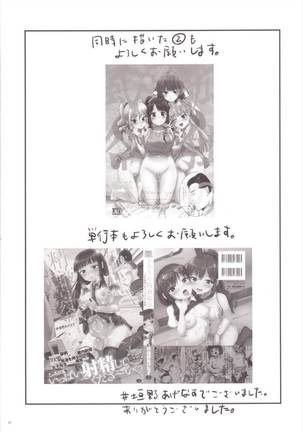孤独の風俗1 Lipps編 Page #32